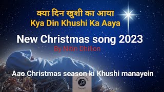 Kya Din Khushi Ka Aaya | क्या दिन खुशी का आया |Hindi Christmas song 2023 | By Bro. Nitin Dhillon