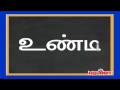 Three letter words in tamil mundru ezhuthu sorkkal   