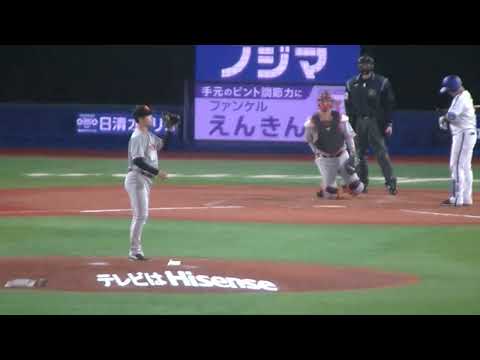 外角低めで牧秀悟を見逃し三振 山崎伊織 大城卓三のフレーミングも上手い【横浜DeNAベイスターズ対 読売ジャイアンツ2023年5月11日】