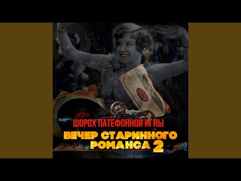 Вальс Джульетты (Из