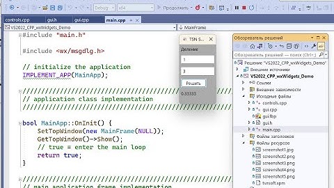 Программирование на C++ с использованием wxWidgets в Visual Studio 2022
