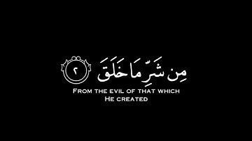 المعوذات (سورة الإخلاص/الفلق/الناس) كروما (شاشة سوداء) بصوت القارئ مشاري العفاسي.