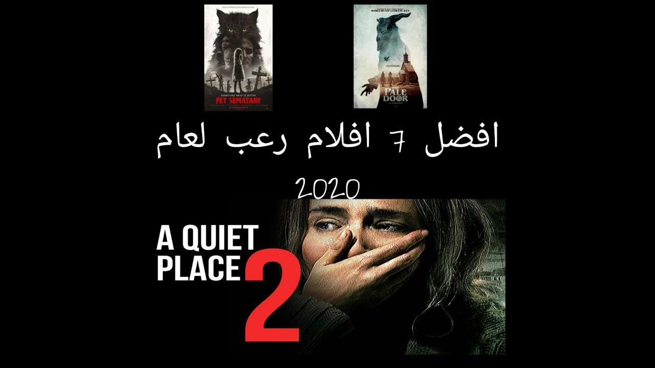 افضل 7 افلام رعب لعام 2020 Youtube