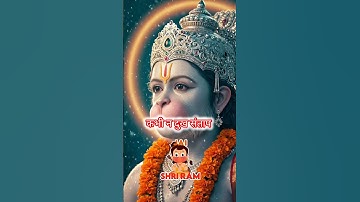 Hanumanji status video 4k #hanuman #ram #shortsfeed #gamtng #bhajan #trend