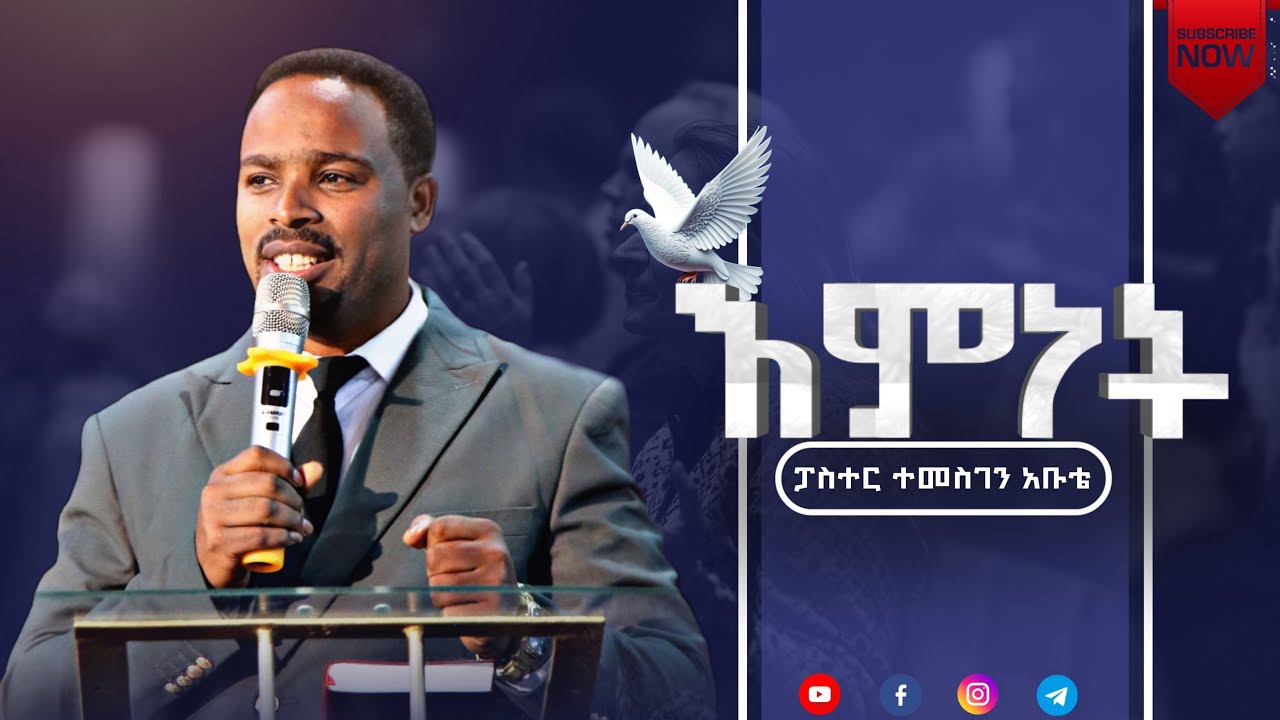 Amazing Preaching Emnet Amazing Preaching Time Pastor Temesgen Abute GW TV CHANNEL WORLD ...