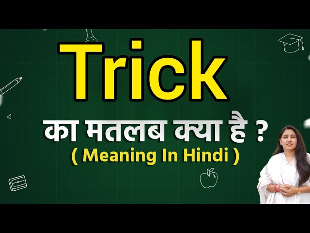 Flank Meaning in Hindi with Picture, Video & Memory Trick