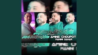 نشوفها قلبي يخرج