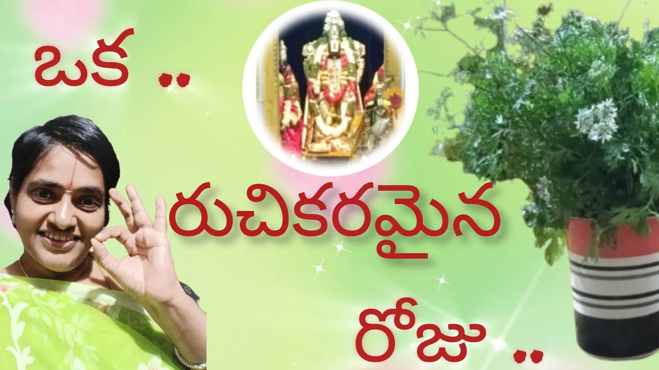 A tasty 😋 day _ఒక రుచికరమైన రోజు #vlogs #gardening #recipe 