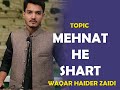 Speech  mehnat he shart  waqar haider zaidi 01  20 ramzan 2019