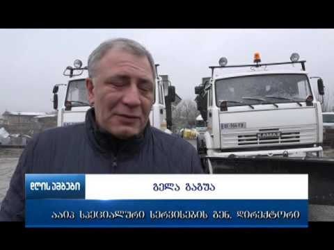 სინოპტიკოსების პროგნოზით უახლოესი დღეების განმავლობაში ქუთაისში ნალექი შენარჩუნდება