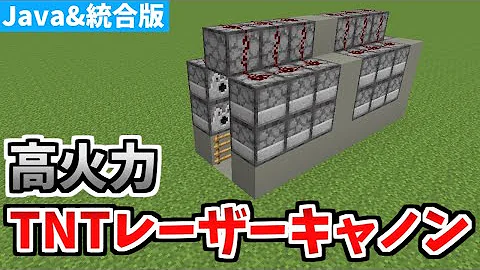 マイクラ 統合版 最強tntキャノン Mp3 マイクラ 統合版 最強tntキャノン Mp3