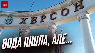 🔴 Жизнь в Херсоне после потопа - новые испытания