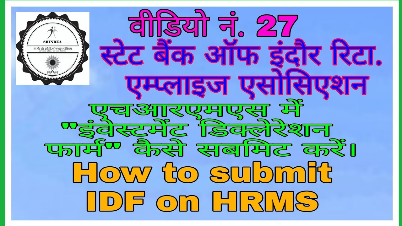SBI HRMS IDF How sbi-hrms-idf-how