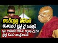 හංවැල්ල හිමිනම ඝාතනයට මුල් වූ හේතුව | WANESA TV