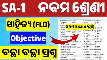sa1 exam 9th class 2022 | sa1 exam 9th class 2022 odia question paper | He Mora Kalama MCQs