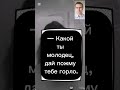 #анекдоты #шуточное #юмор #смешноевидео #смехпродлеваетжизнь #смех