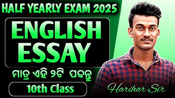 10th Class English Essay Selection Question Paper 2025 # 10th Class Half Yearly Question Paper 🔥 ⁉️