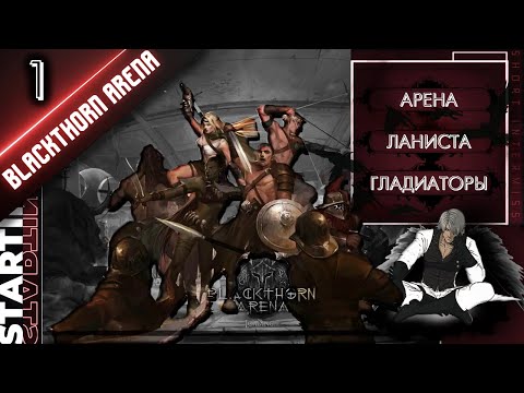 Video: Blackthorn ырдоо: Травма