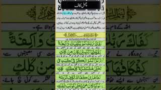 Dua e Chahl Kaaf #education #Islam #shorts #arabic #knowledge #power