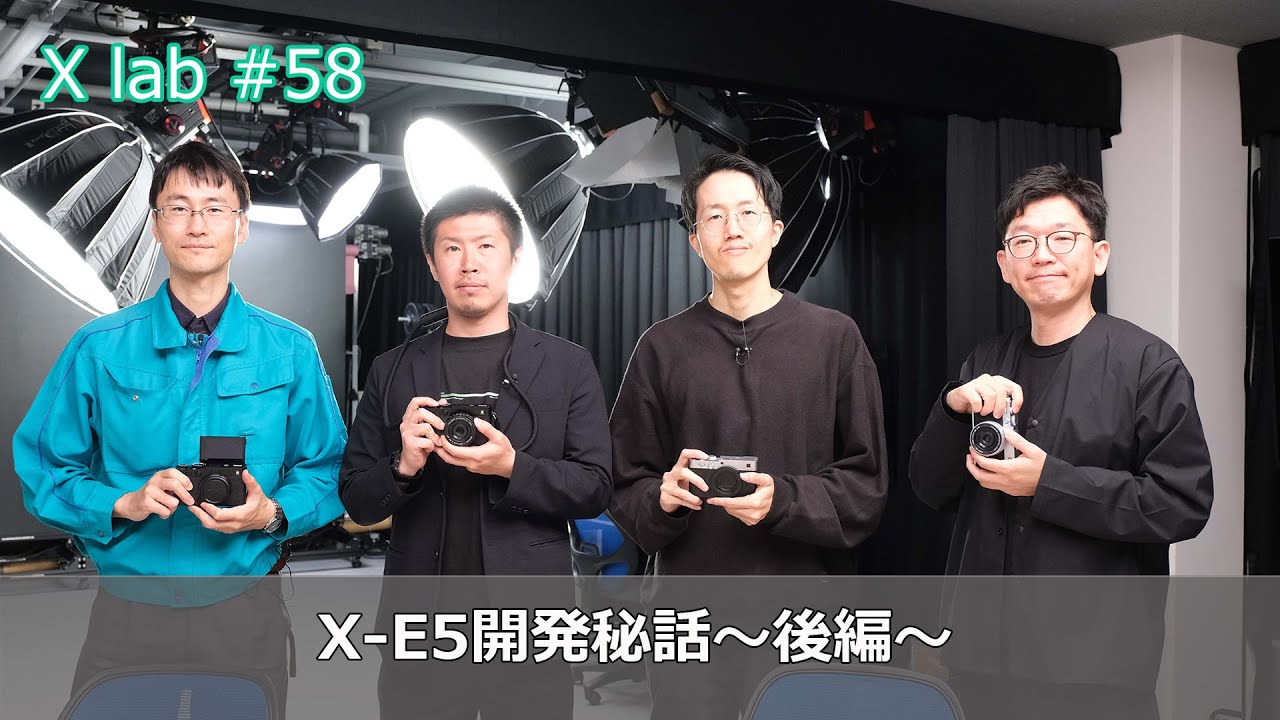 X lab #58】X-E5 開発秘話～後編～／富士フイルム - YouTube