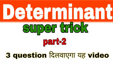 Determinant shortcuts /tricks for NDA,Air Force, Navy|| course for force||#NDA. #airforce.#army.