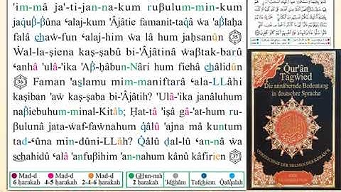 ختمة من مصحف التجويد باللغة الألمانية الصفحة رقم 154
