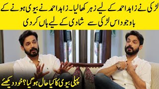 Zahid Ahmed Talks About His Second Wife | What Happened With Zahid's First Wife? | SA2G | Desi Tv