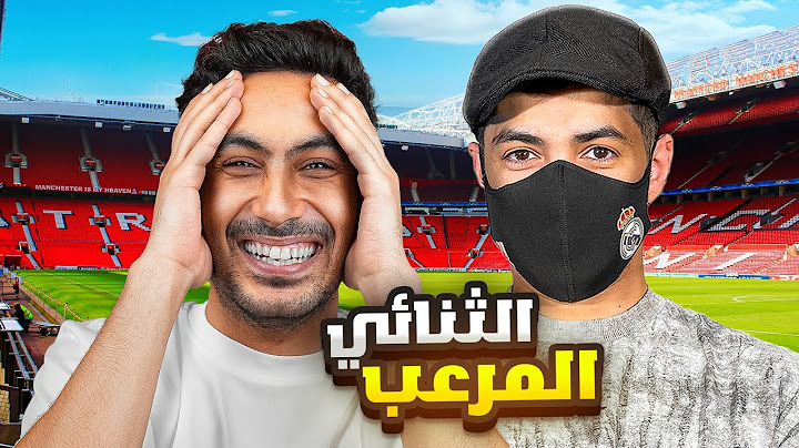 أول مرة ألعب مع مستر فيفا ورفعت ضغطه 😂🔥