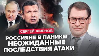 💥ЖИРНОВ: Соловьев ОПОЗОРИЛСЯ заявлением о ПРИЛЕТАХ на НПЗ. Путин ВЗБЕСИЛСЯ из-за слов Макрона