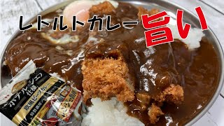 衝撃のカレー　安い！旨い！HOTEL CHEFSの仕様で濃厚な欧風ビーフカレーが食べれる