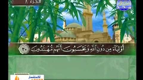 سورة الاعراف 1 الى 46 ـــ صلاح الهاشم