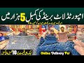 Imported Brand Lot Blanket Only Rs.5000 | Bedsheet & Blanket Wholesale Market Peshawar