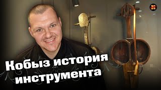 видео: Реакция на | Кобыз - Казахский музыкальный инструмент | Димаш - «Самал Тау» | каштанов реакция картинка: Реакция на | Кобыз - Казахский музыкальный инструмент | Димаш - «Самал Тау» | каштанов реакция