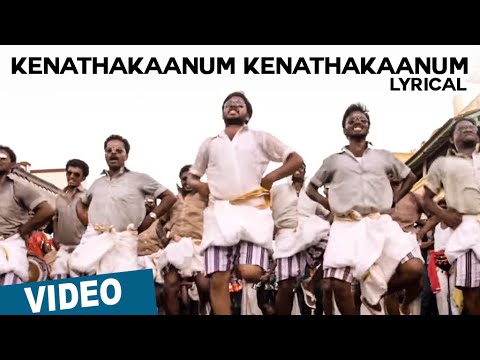 Kenathakaanum Kenathakaanum Song with Lyrics | 144 | Shiva | Ashok Selvan | Oviya | Sean Roldan think music font