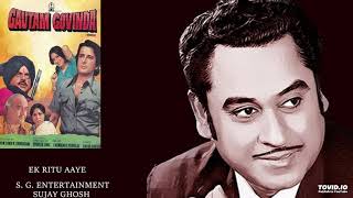 EK RITU AAYE - KISHORE KUMAR - GOUTAM GOVINDA