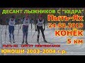 Жёсткая "заруба" Сургута с Пыть-Яхом и Нефтеюганском на пятёрке коньком.