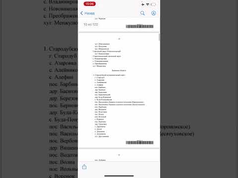 745-р о возможной будущей принудительной эвакуации из-за Чернобыльской угрозы в 2024 году