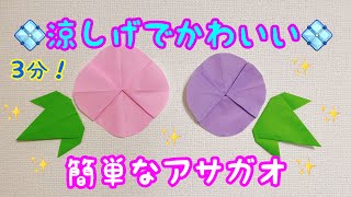 3歳児が楽しめる!簡単に折って楽しいお花の折り紙のアイデア集