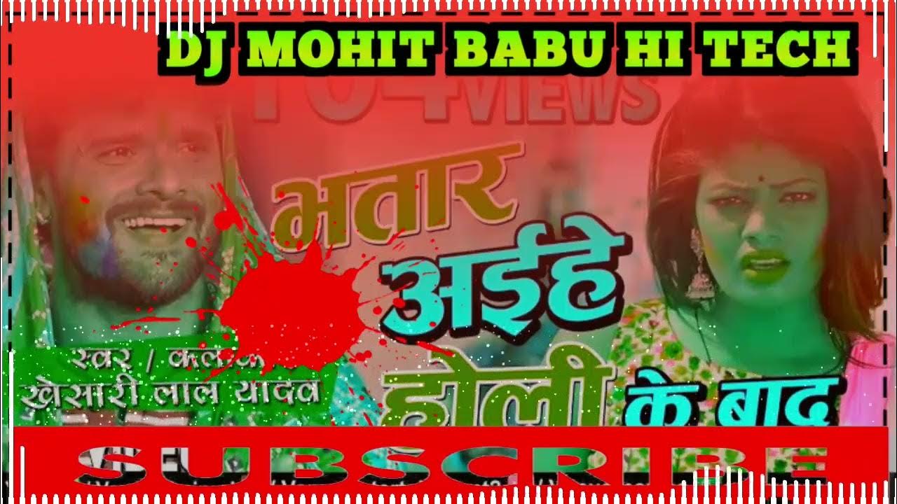 bhojpuri holi bhatar aihe holi ke bad