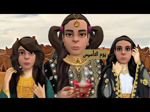 يوم التأسيس 2025 سماسم كدوشة مياسم كدوشه يوم التاسيس رمضان