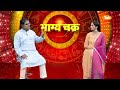 ज्योतिष के अनुसार मूलांक 6 वाले जानें, अपनी किस्मत | Shailendra Pandey | AstroTak Mp3 Song