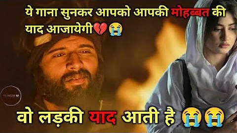 Wo ladki yaad aati hai 💔😭 | very sad song 😭