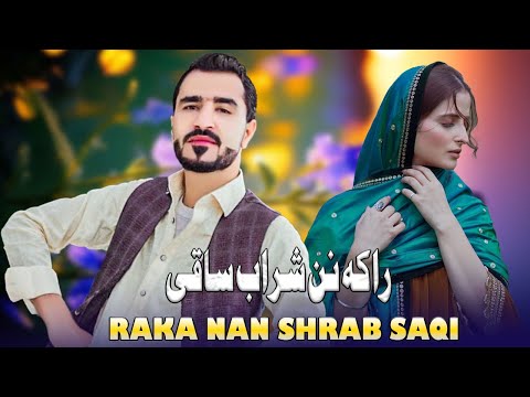           نوشیروان اشنا
