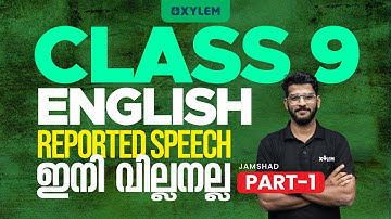 Class 9 English - Reported Speech ഇനി വില്ലനല്ല | XYLEM Class 9