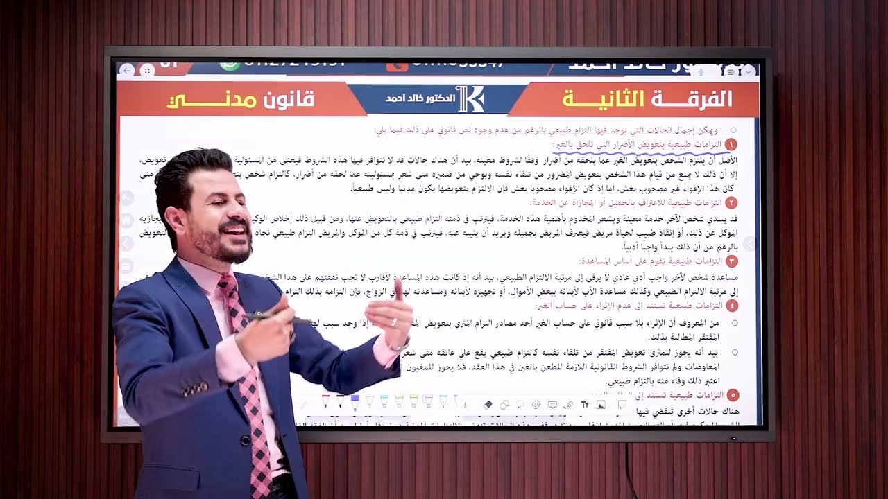 المحاضرة الأولي في أحكام الإلتزام (القانون المدني) للفرقة الثانية [ الدكتور خالد أحمد _أهل القانون] 