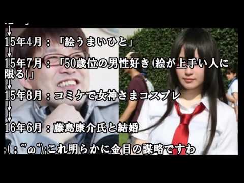 御伽ねこむ 藤島康介の離婚歴 元嫁 子供 まさかの略奪婚だった Youtube 御伽ねこむ 藤島康介の離婚歴 元嫁 子供 まさかの略奪婚だった Youtube