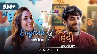 When English Medium Hindi Medium Are Neighbours - Part 1 Ft Kanikka Kapur Mohit Kumar Rvcj