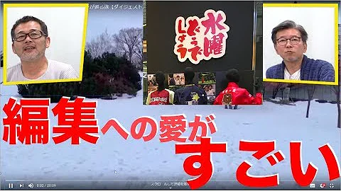 水曜どうでしょう アラスカ 動画