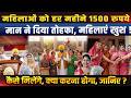 पंजाब में महिलाओं को बड़ा तोहफा! Bhagwant Mann की ‘मावां धीयां’ योजना से हर महीने ₹1500,