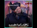 #peerajmalrazaqadri #islamic #islamicvideo #islamicstatus #islamicshorts #islamicquotes